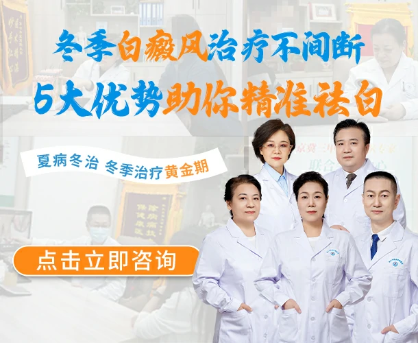 河北远大中医皮肤病医院